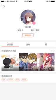 次元墻